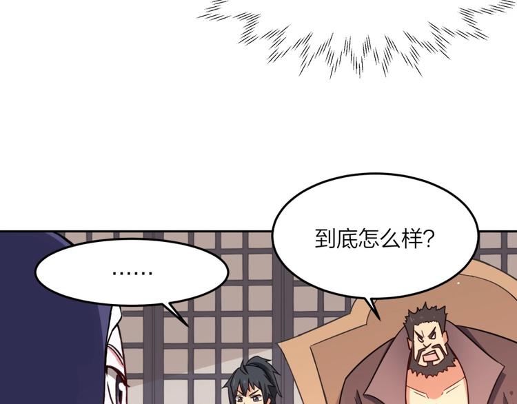 第7话 戏精！50