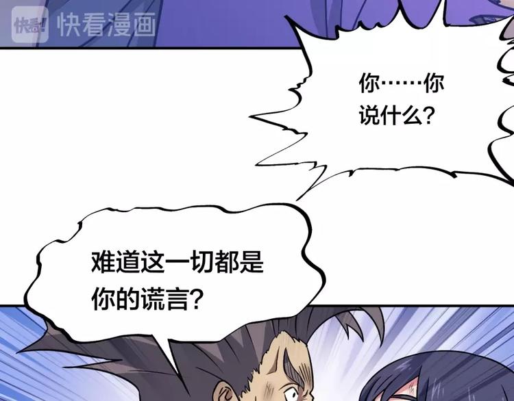第16话 弑师之罪46