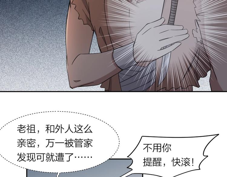 第35话 醉生梦死16