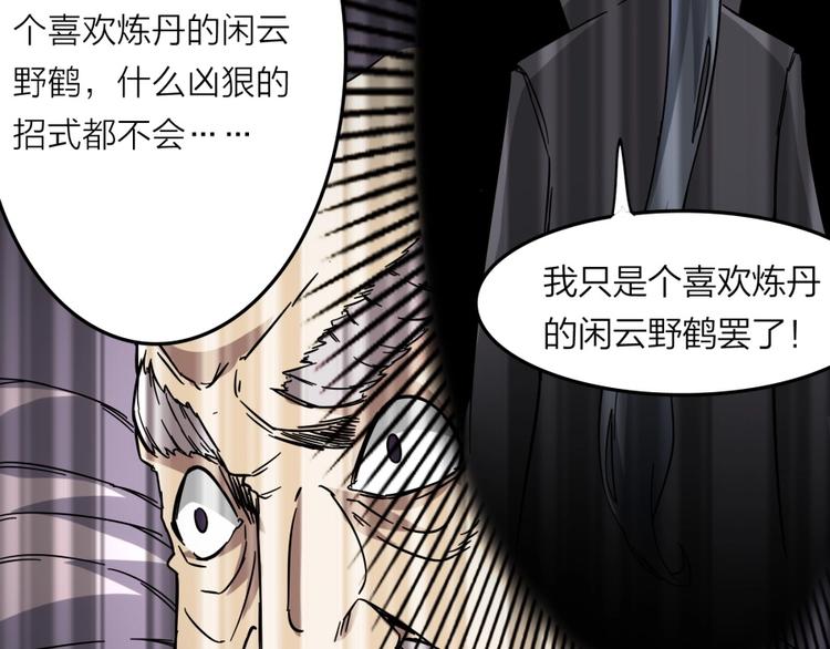 第14话 觉醒的预兆110