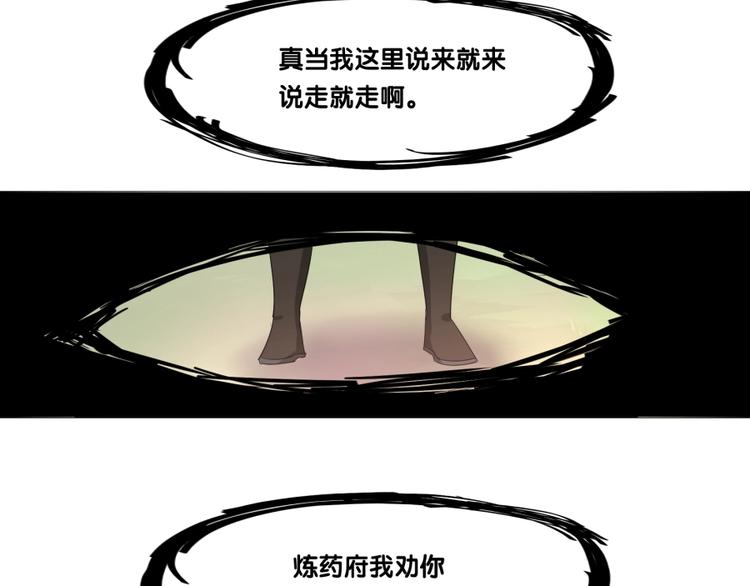 第1话 炼丹奴隶48
