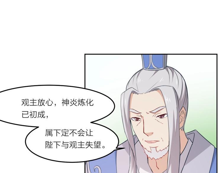 第5话 炼药府的神炎46