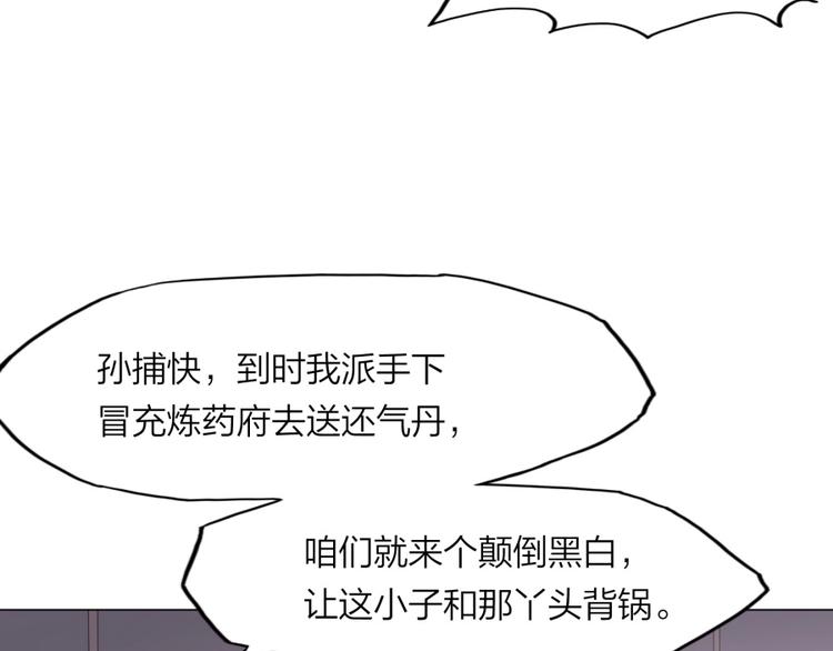 第7话 戏精！26