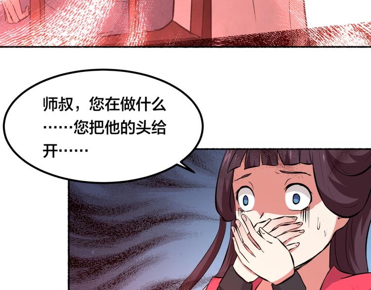第25话 力量与牺牲27