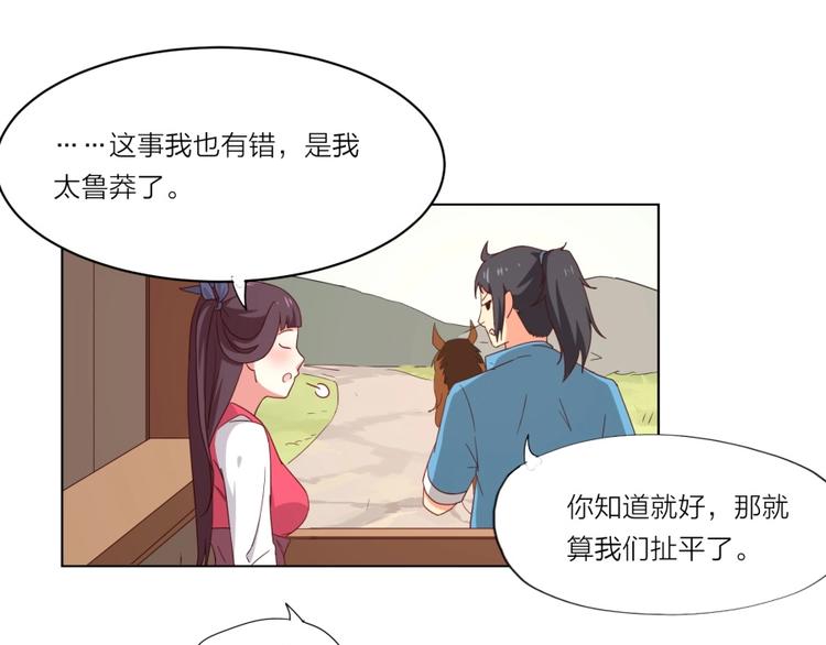 第3话 爱情的马车说翻就翻41