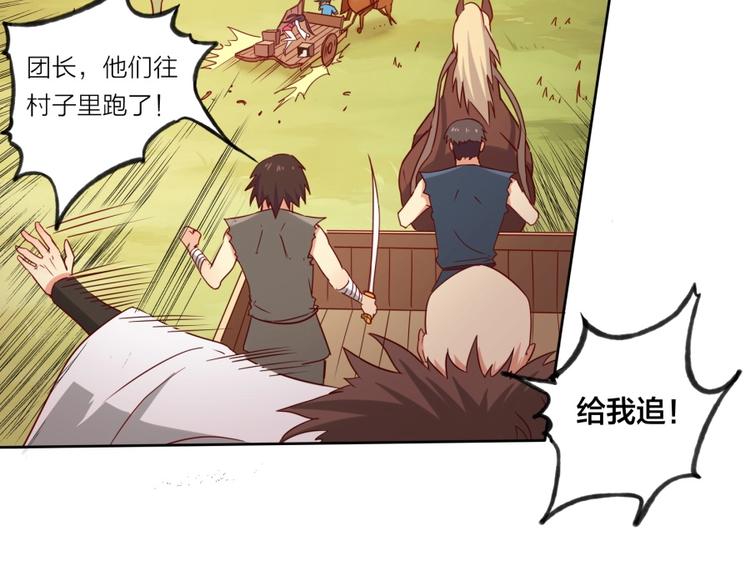 第3话 爱情的马车说翻就翻92
