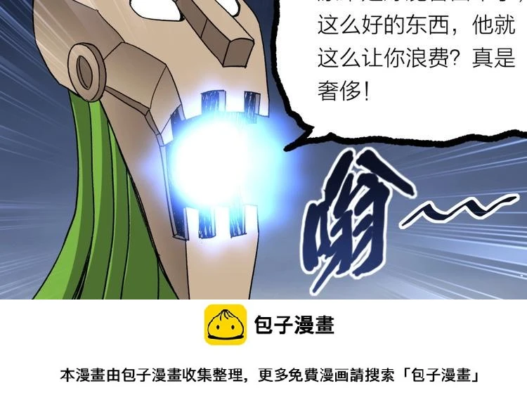 第14话 觉醒的预兆49