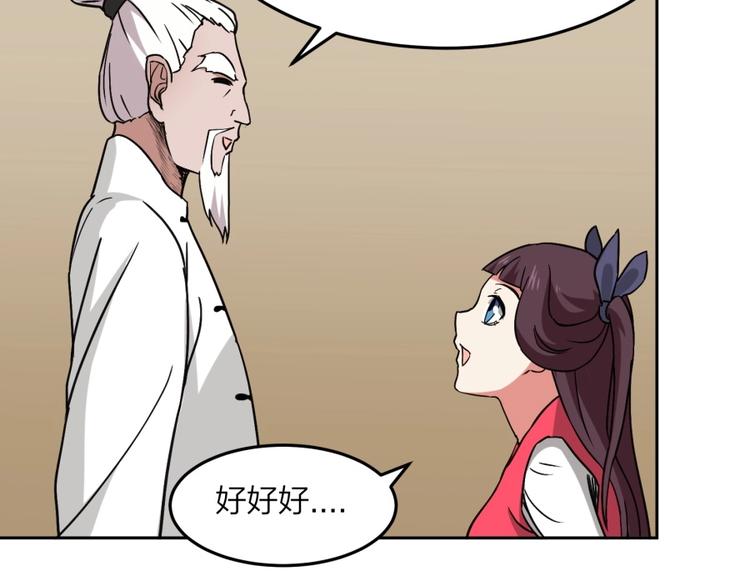第21话 传销vs营销????110