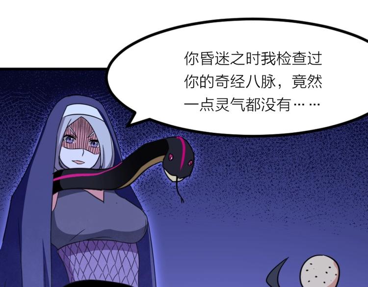 第11话 神秘的血脉17