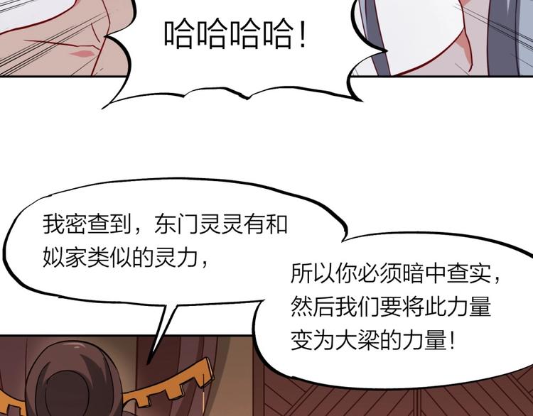 第12话 叛逆的大小姐60