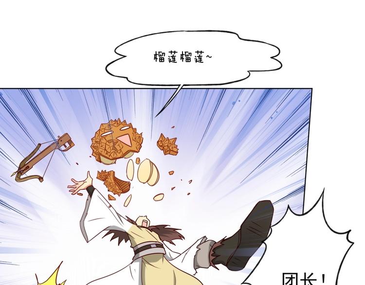 第3话 爱情的马车说翻就翻120