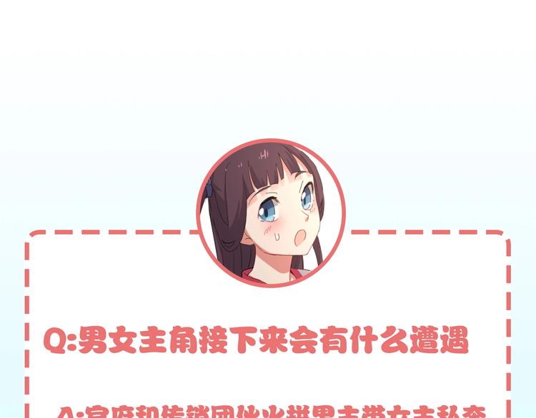 第3话 爱情的马车说翻就翻142