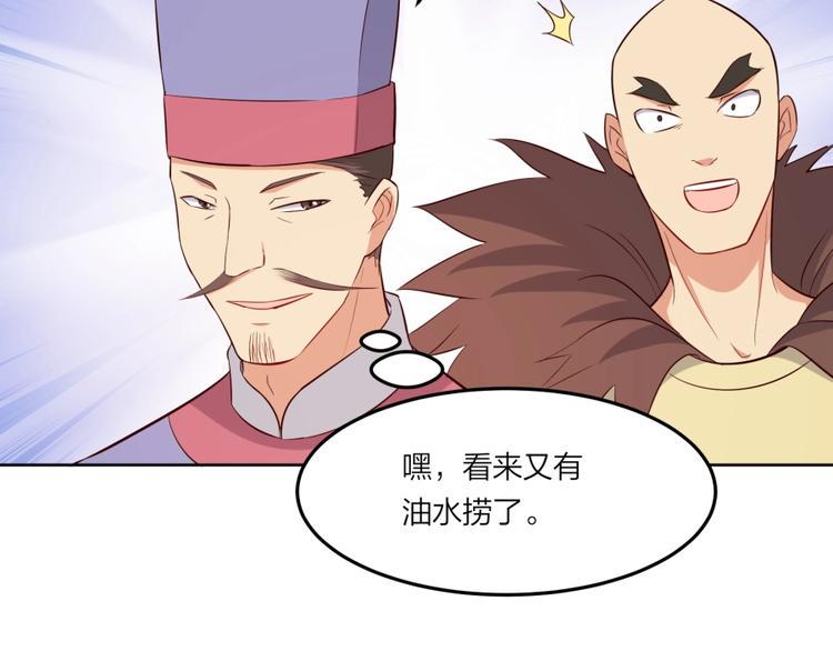 第5话 炼药府的神炎63