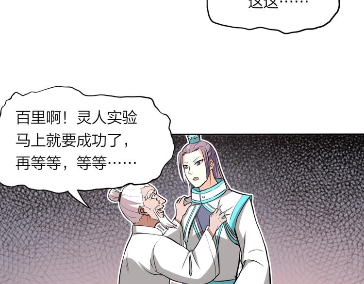 第23话 炼丹天才的梦想43