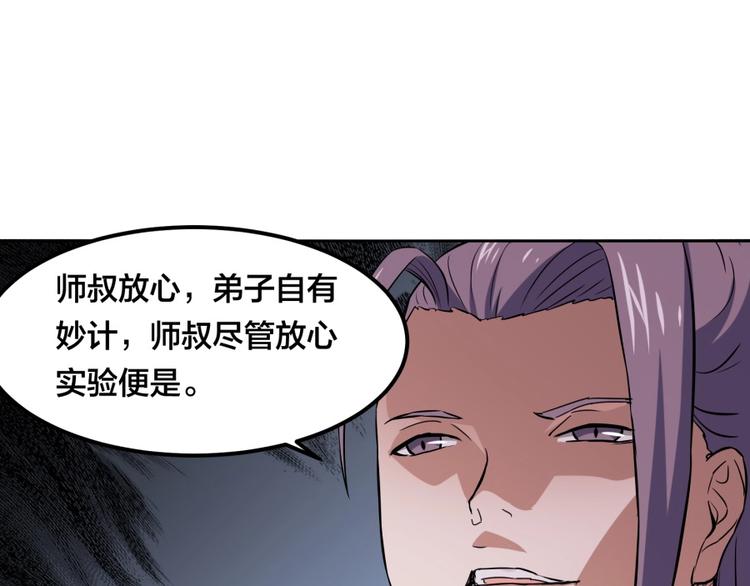 第24话 臭弟弟给我死！19