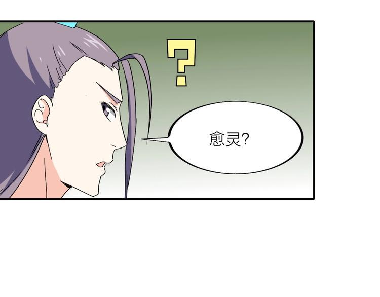 第19话 我来了充电宝108