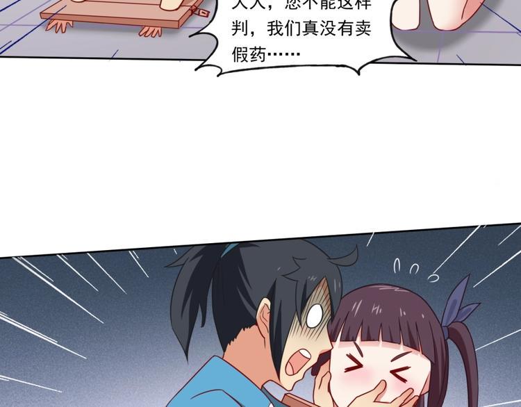 第4话 报告长官我是卧底50