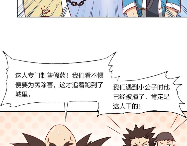 第4话 报告长官我是卧底64