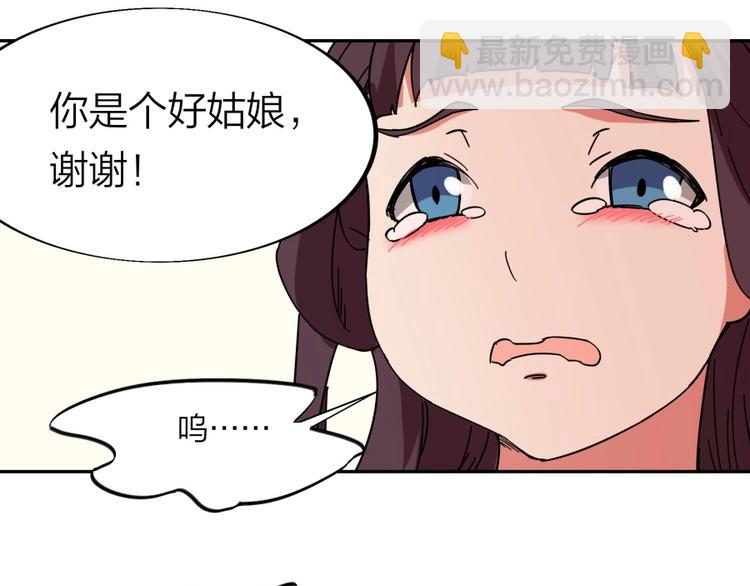 第28话 跟我走78