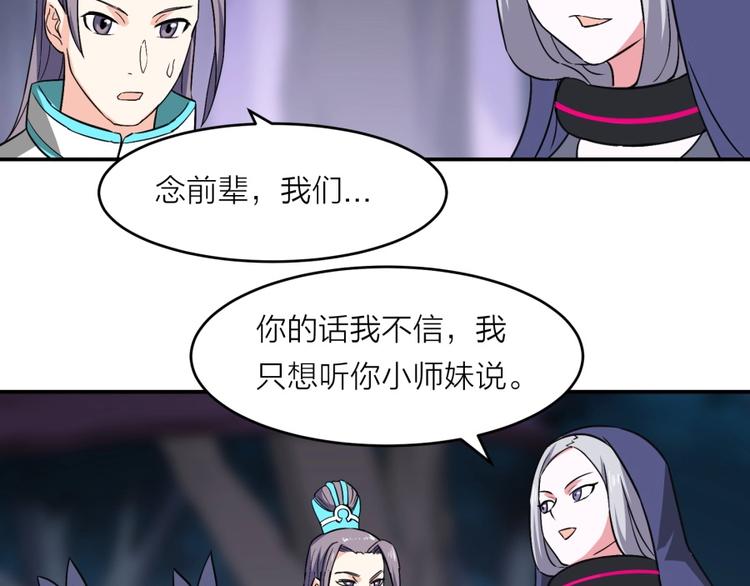 第18话 低劣的升级????️42