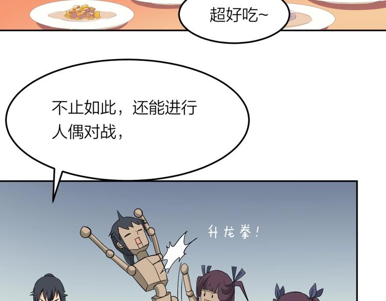 第29话 充电攻略51