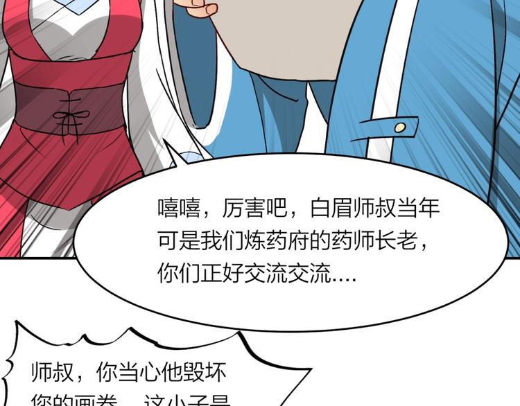 第22话 我是来提亲的！40