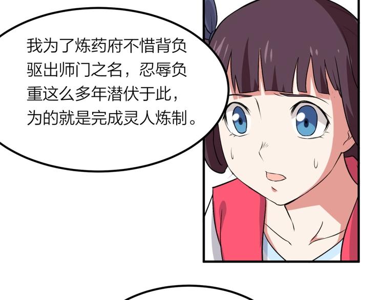 第25话 力量与牺牲46
