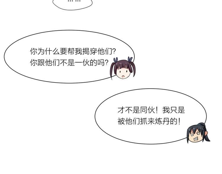 第3话 爱情的马车说翻就翻42