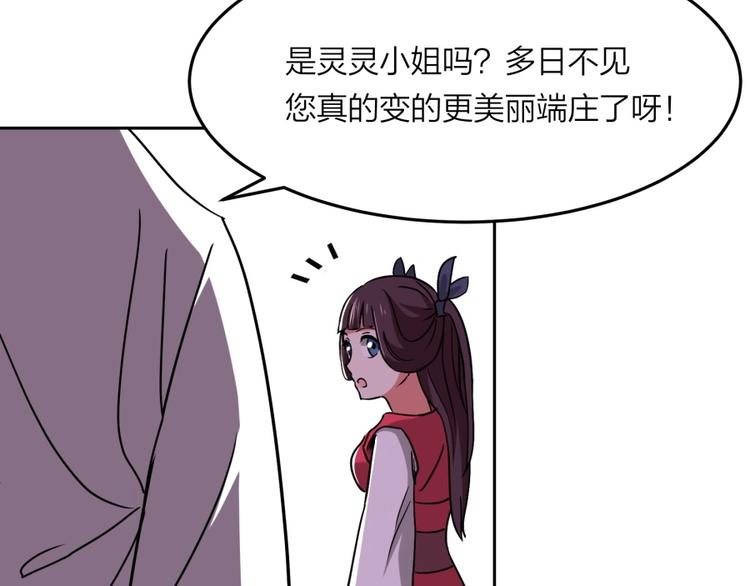 第21话 传销vs营销????105