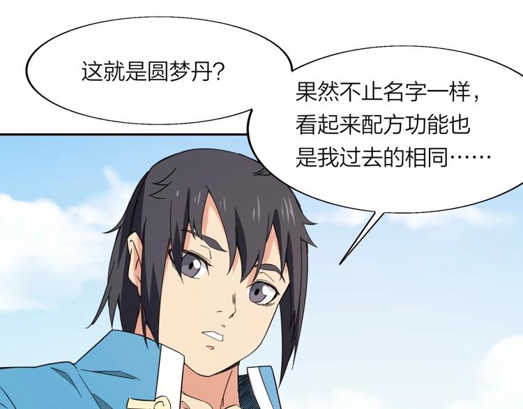 第34话 自食其果74