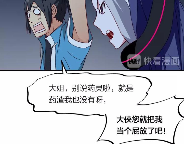 第13话 在乎之人74