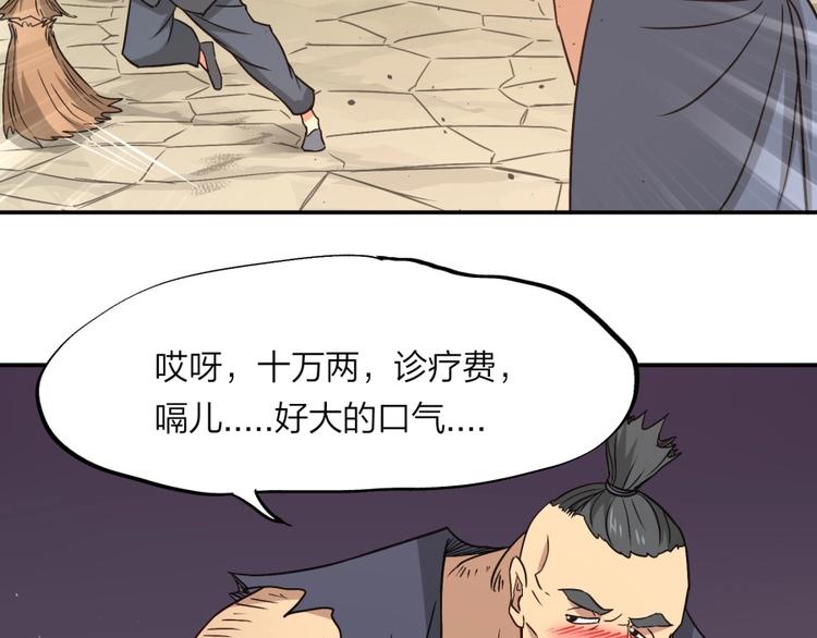 第21话 传销vs营销????45