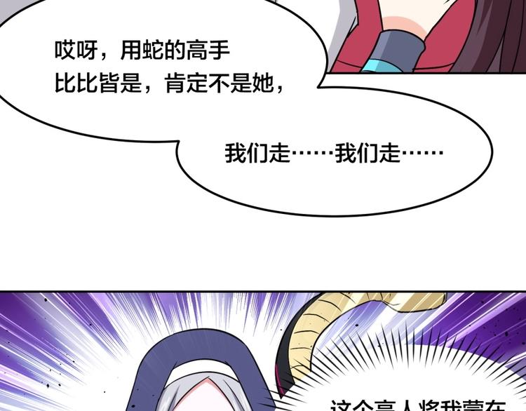 第17话 冤家路窄86