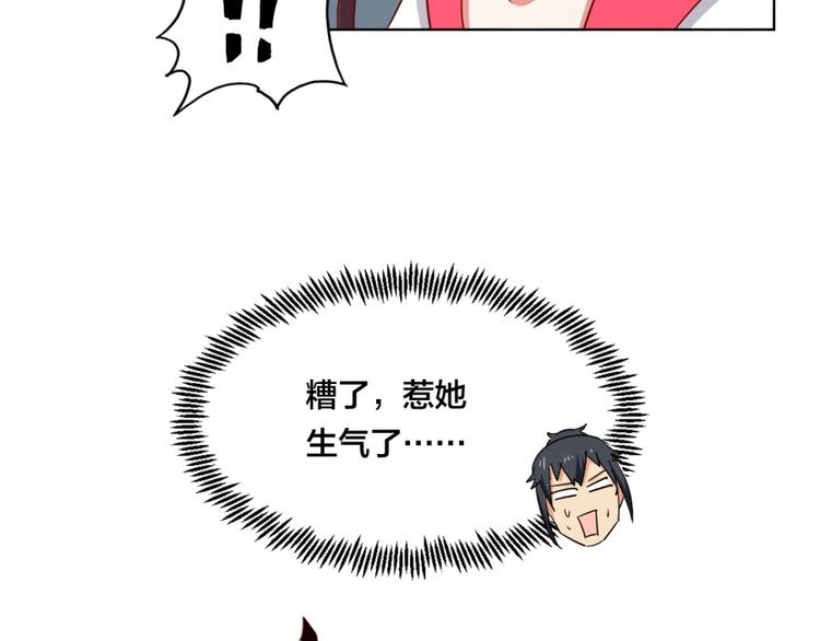 第3话 爱情的马车说翻就翻47