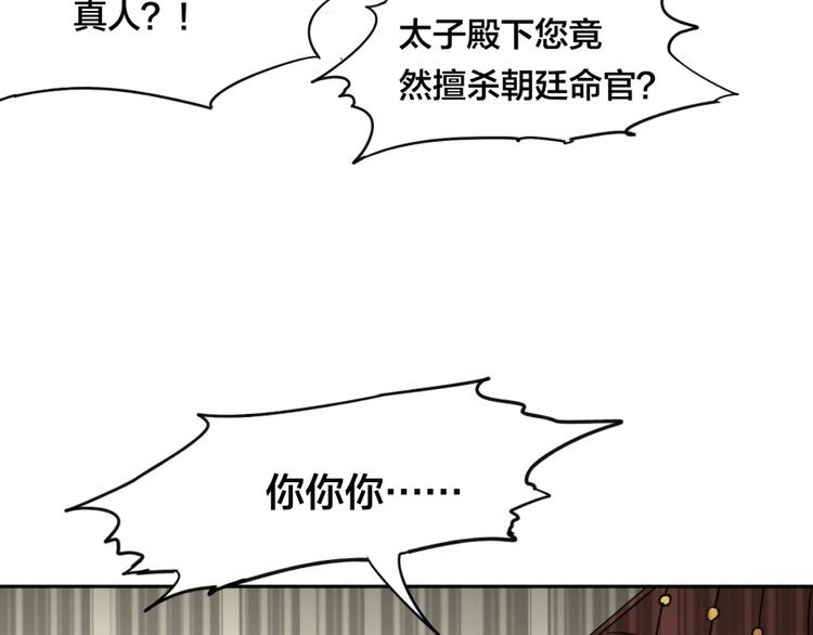 第9话 噩梦般的结局93