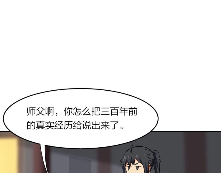 第23话 炼丹天才的梦想92