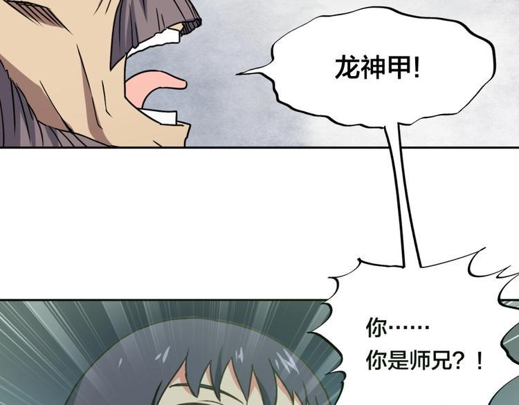 第15话 觉醒开始116