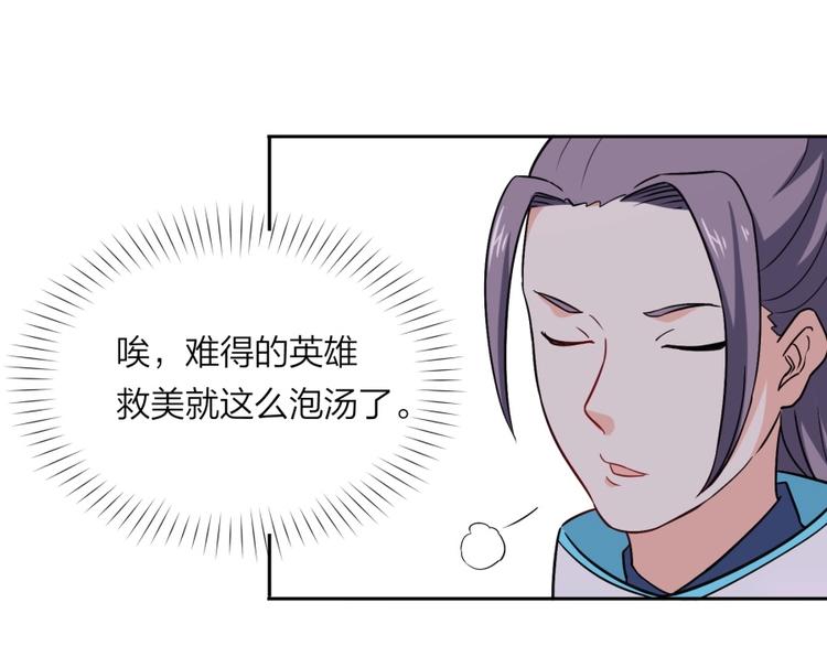 第10话 不可告人的秘密40