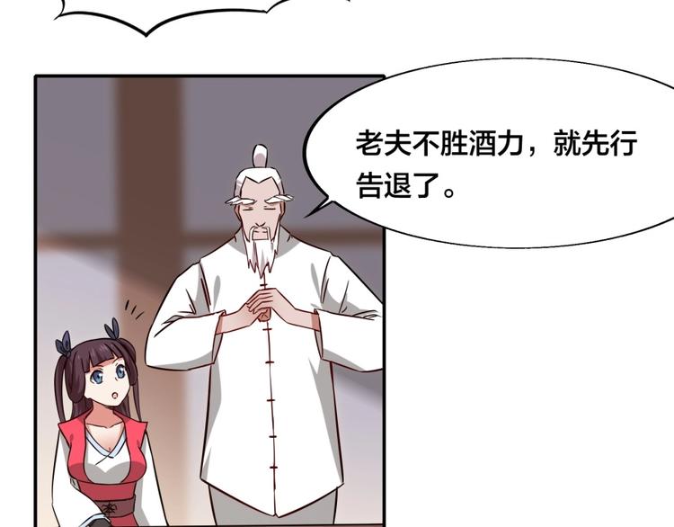 第23话 炼丹天才的梦想18