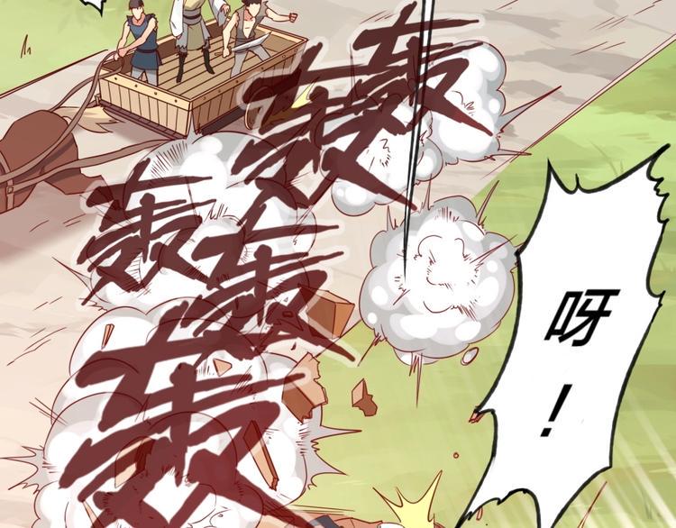 第3话 爱情的马车说翻就翻89