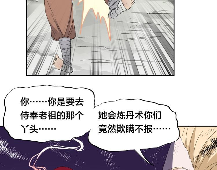 第31话 截囚70