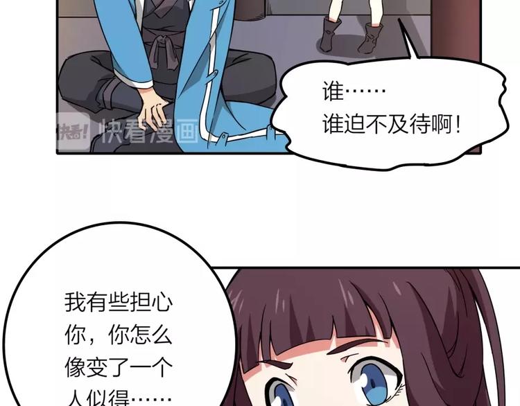 第23话 炼丹天才的梦想68