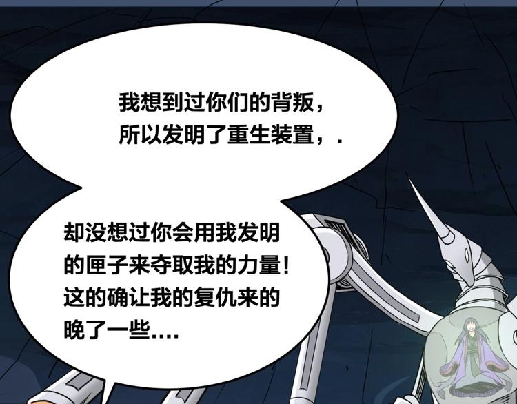 第16话 弑师之罪120