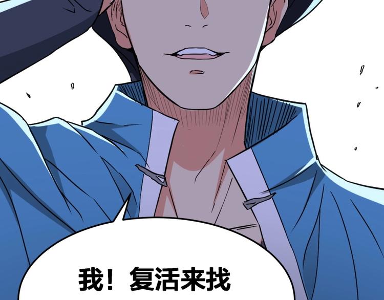 第16话 弑师之罪116