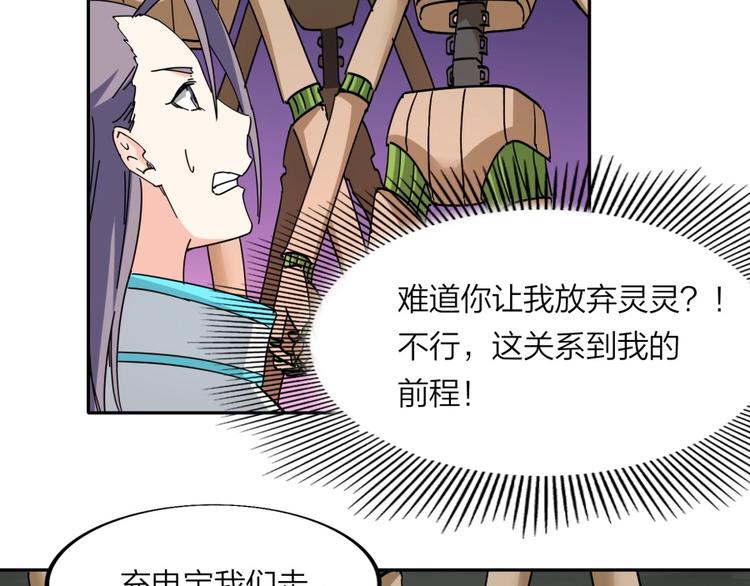 第28话 跟我走11