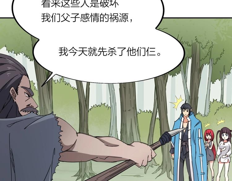 第31话 截囚86