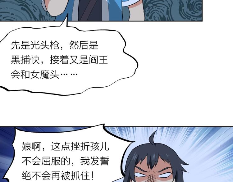 第11话 神秘的血脉65