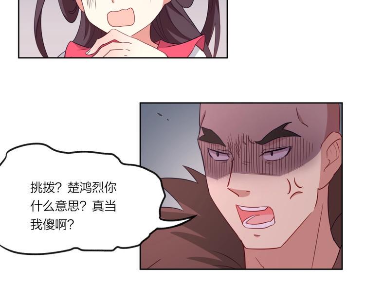 第3话 爱情的马车说翻就翻11