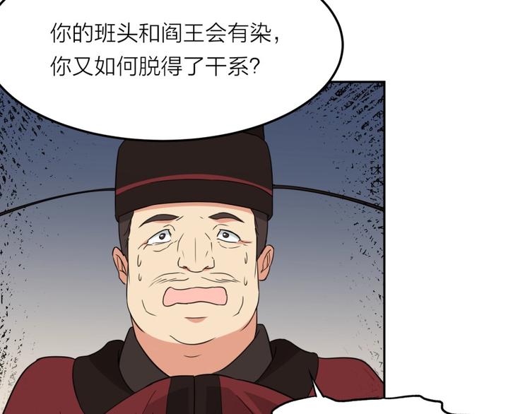 第10话 不可告人的秘密56