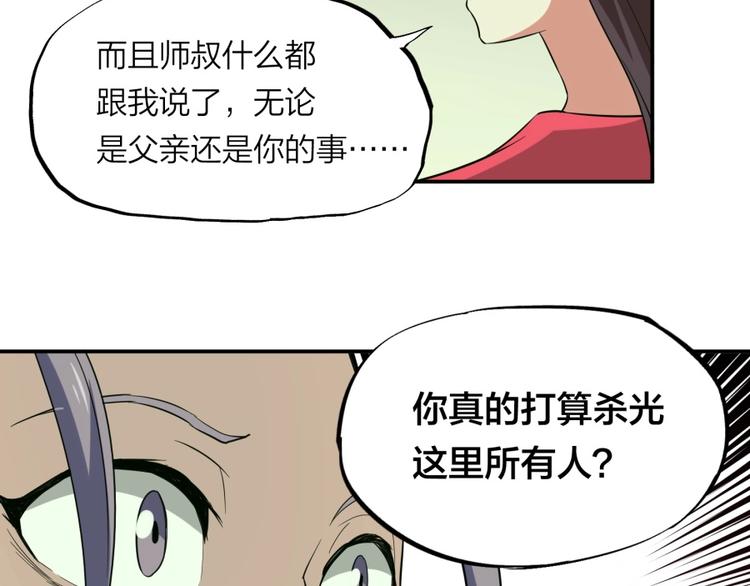 第27话 谁更值得守护86